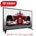 Tv smart  | Dealito.ci